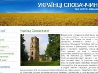 Українець самотужки створив національний сайт у Словаччині
