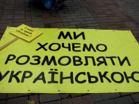 Комітет захисту української мови відкриває курси для переселенців