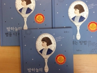 Українську дитячу книгу видали в Кореї